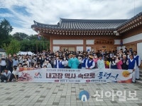 서산시, 음암중 역사탐방 체험 실시