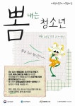 서구청소년센터, 이달 24일 청소년 어울림마당 개최