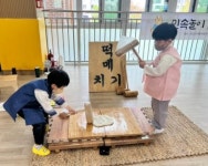 다산새봄유치원 문화예술체험 놀이 민속놀이 한마당 실시