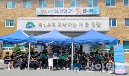 영암군, 청소년 윈드 오케스트라로 ‘힐링선물’