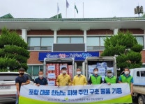 LH한국토지주택공사 대구·경북지역본부, 포항 장기면에 구호품 전달