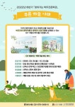 안성 박두진문학관, 찾아가는 교육프로그램 참여기관 모집