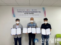 서구 재가노인지원서비스센터·뉴성민병원, 장기요양요원 독감예방접종 지원 맞손