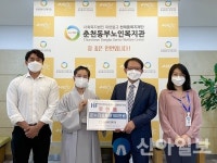한국주택금융공사 강원서부지사, 춘천동부노인복지관에 온누리 상품권 기탁