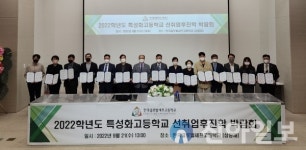 한국글로벌셰프고, 2022학년도 선취업후진학 박람회 개최