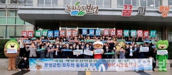 보성군, 국립해양수산박물관 유치 총력