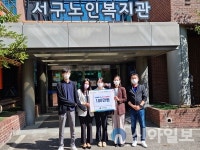 인천 서구노인복지관, 행복나눔 온누리상품권 전달받아