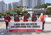 진보당 안산시위원회, 스토킹범죄 재발방지 및 안전대책 마련 기자회견 열어