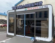 영암군, 24시간 대출 365 U-도서관 개관