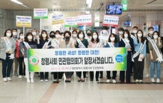 대전청렴사회민관협의회, 청렴문화확산 캠페인 실시