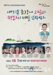 경기민요합창단, 내달 7일 제21주년 정기공연