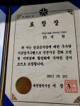 (주)서한, 제14회 대전건축문화재 올해 우수공사장 수상 쾌거