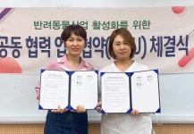 원광대 반려동물산업학과, (주)봄봄·동명대와 업무협약
