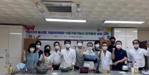창원특례시, 농 식품 가공 전문인력 배출