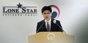 [2022 국감] 정부, 론스타 등 ISDA 대응 685억원 지출