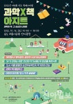 연수구, 15일 송도 해돋이공원서 북페스티벌 개최