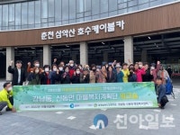 춘천남부노인복지관 ‘선한이웃 마을돌봄 프로젝트’ 공공서비스 연계강화사업 진행
