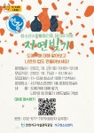 서구청소년센터, 청소년 도예가 체험 19일까지 선착순 모집