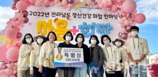 함평군보건소, ‘생명사랑 챌린지 경연대회’ 특별상 수상