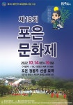 용인, 포은 정몽주 선생 충절과 학덕 기린다