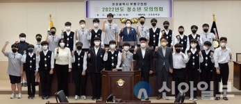 부평구의회, 청소년 모의의회 체험 3년 만에 개최