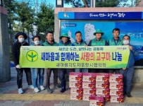 새마을지도자포항시협, 두호동행정복지센터에 물품 기탁