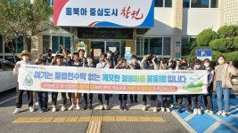 진해 웅동중학교, 불법 현수막 근절 캠페인 전개