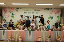 동탄농협 후원, 화성시동탄치동천종합사회복지관 제5회 어르신 팔순 잔치 진행