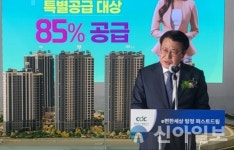 충남개발공사, ‘e편한세상 탕정 퍼스트드림’ 주택전시관 개관