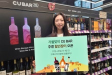 CU, 대규모 주류장터로 홈술·혼술족 집중 공략