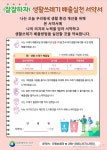 대전 서구, 올바른 생활 쓰레기 배출 실천 서약