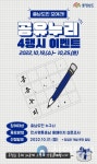 ‘충남 공유누리’ 4행시 이벤트로 알린다