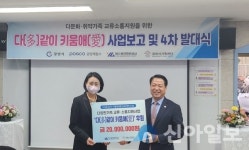 여수광양항만공사, 다문화·취약가족 교류소통 지원