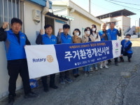 진주 동진주로타리클럽, ‘사랑의 공부방’ 꾸미기 봉사