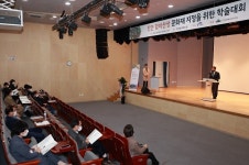 진안 합미산성 기념물 지정 위한 학술대회 개최