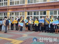 부평동초서 어린이 교통안전 릴레이 캠페인