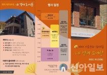 정선 사북공공도서관, ‘2022 가을문화 한마당’ 개최