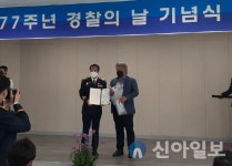 지점용 철원요양병원장, 강원경찰청장 감사장 수상