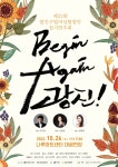 광진구립여성합창단, 제22회 정기연주회 개최