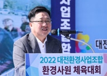 이장우 대전시장, ‘대전환경사업지방자치단체조합 체육대회’ 참석자 격려