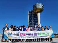 장흥군, 도시민 대상 우리동네 탐방 프로그램 실시