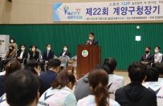 계양구의회, ‘제22회 계양구청장기 배드민턴대회’ 개회식 참석