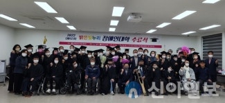 경북장애인자립생활센터, 장애인대학 수료식 개최