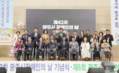 광주시, 제42회 장애인의 날 기념행사 및 제6회 장애인 페스티벌 개최