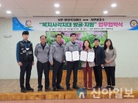 홍천서면행정복지센터-서면파출소, 복지사각지대  발굴·지원 업무협약 체결