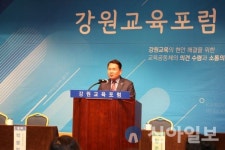 강원도교육연구원, 제3차 강원교육포럼 개최