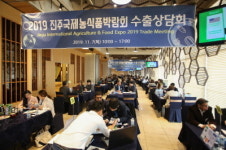 2022 진주국제농식품박람회’ 내달 2~6일 개최