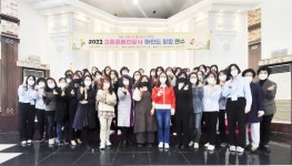 2022 초등돌봄전담사 직무연수 및 마인드 힐링 연수 실시