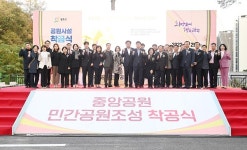 광주 ‘중앙공원 민간공원 조성 특례사업’ 착공