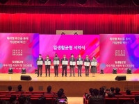 대전시, 일생활 균형 우수기업 시상식 및 CEO포럼 개최